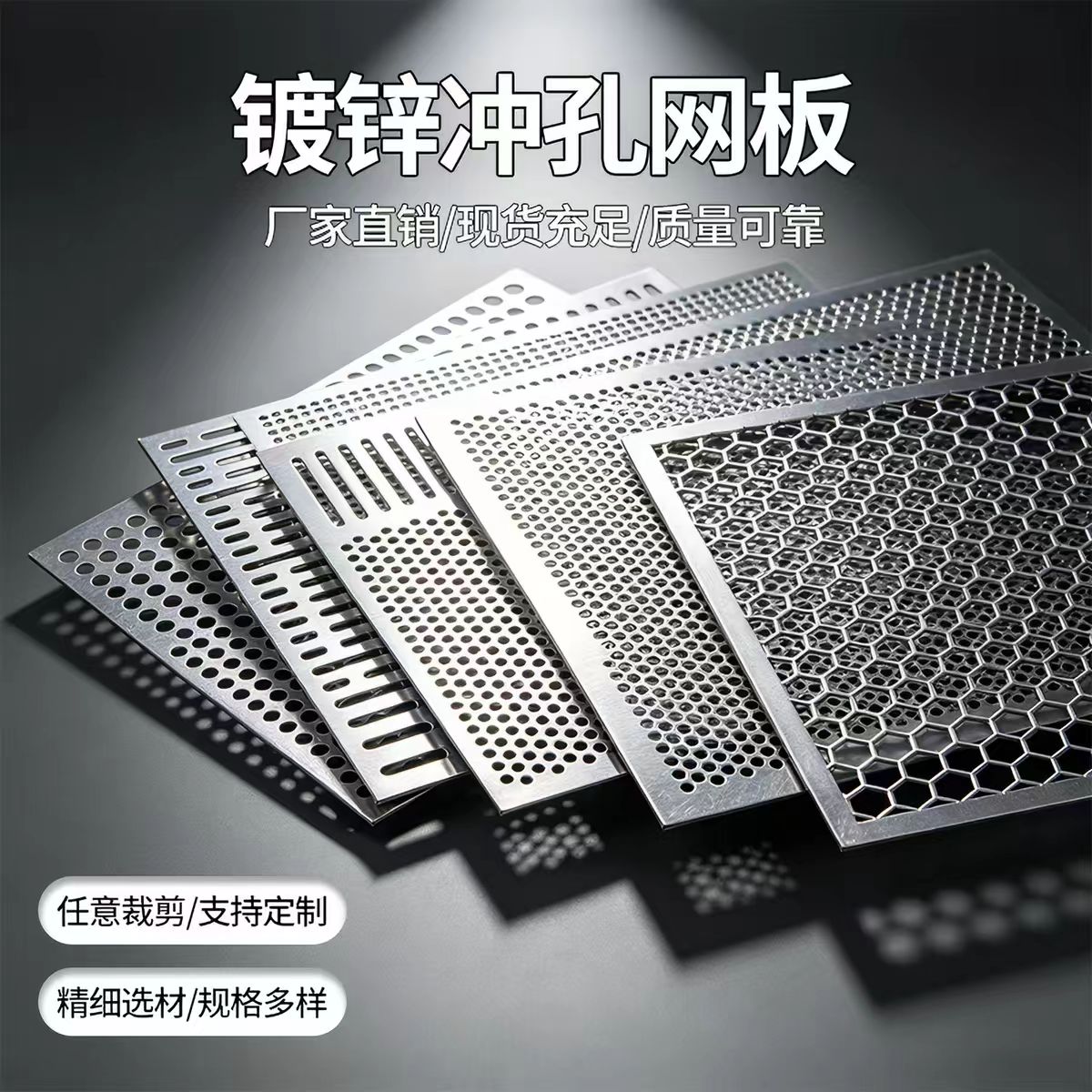 巴彦淖尔市铝板冲孔不锈钢冲孔板 - 一站式服务