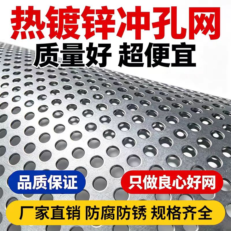 巴彦淖尔市镀锌冲孔板不锈钢筛板 - 厂家