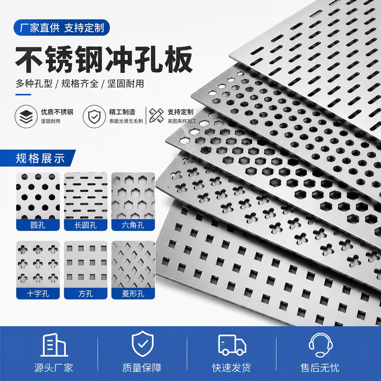 巴彦淖尔市不锈钢筛板不锈钢冲孔板 - 价格